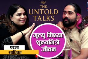 जीवन कसरी बाच्ने ?